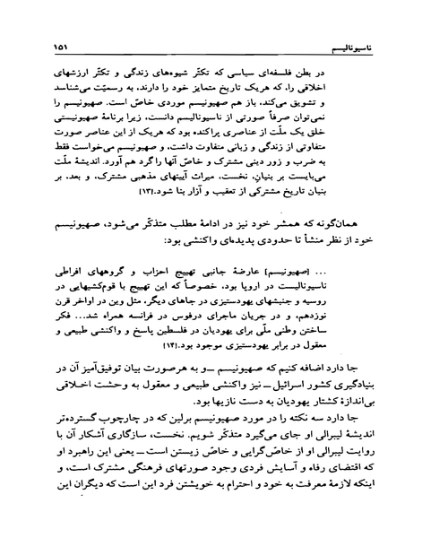 فلسفه سیاسی ایزایا برلین - نمونه دوم - جزیره کتاب های الکترونیکی